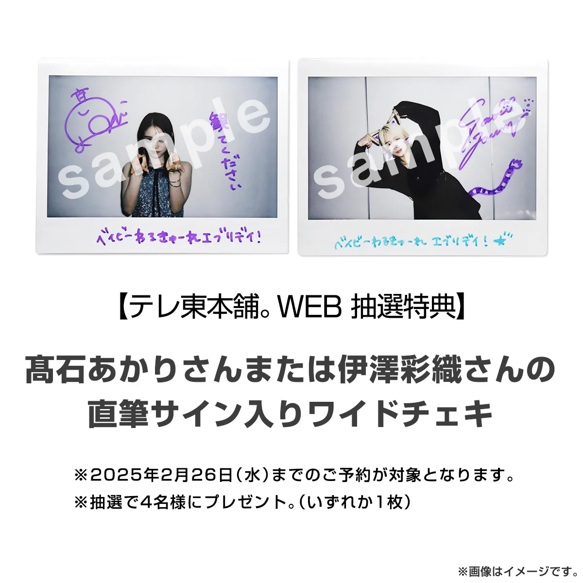 ベイビーわるきゅーれ エブリデイ！ DVD BOX