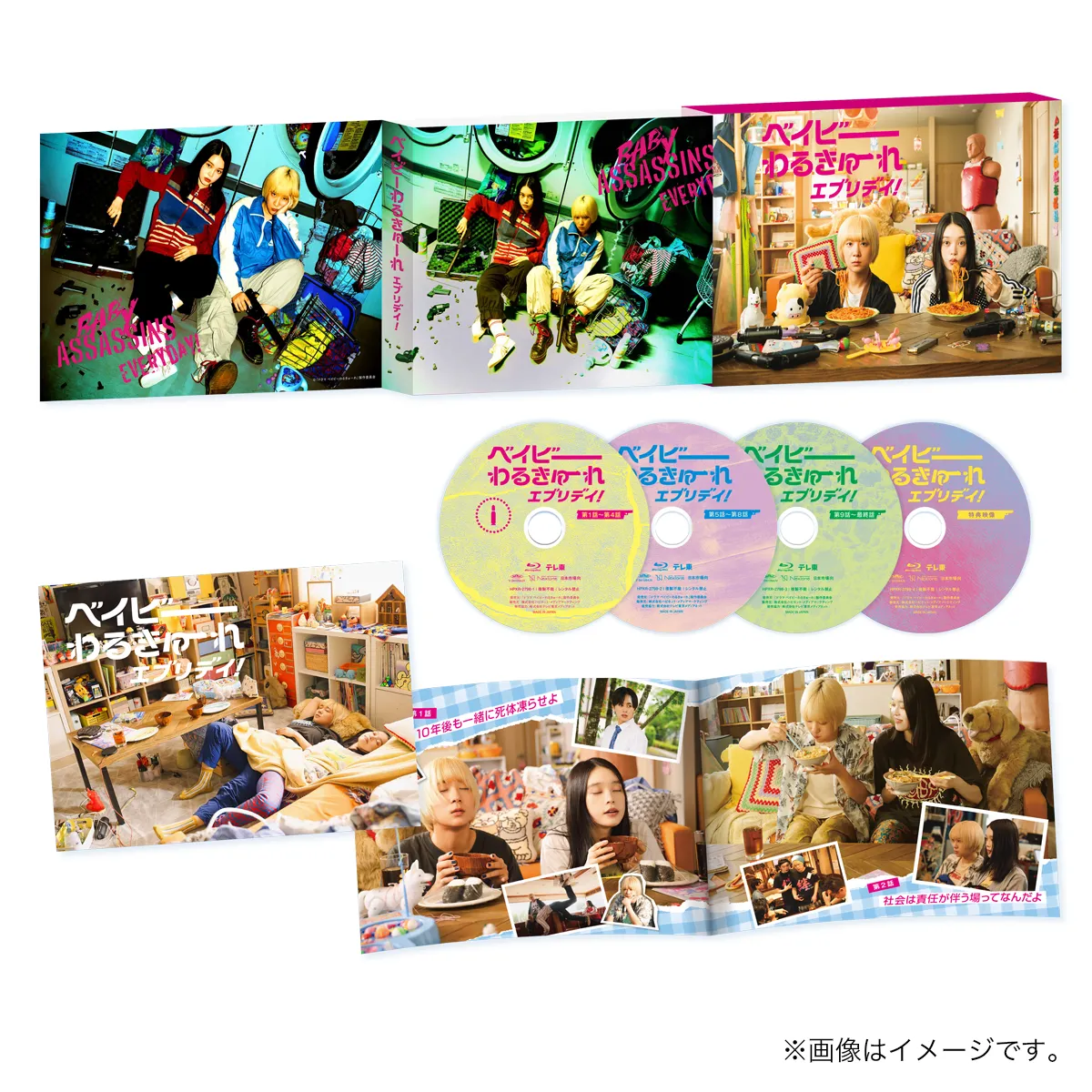 ベイビーわるきゅーれ エブリデイ！ DVD BOX