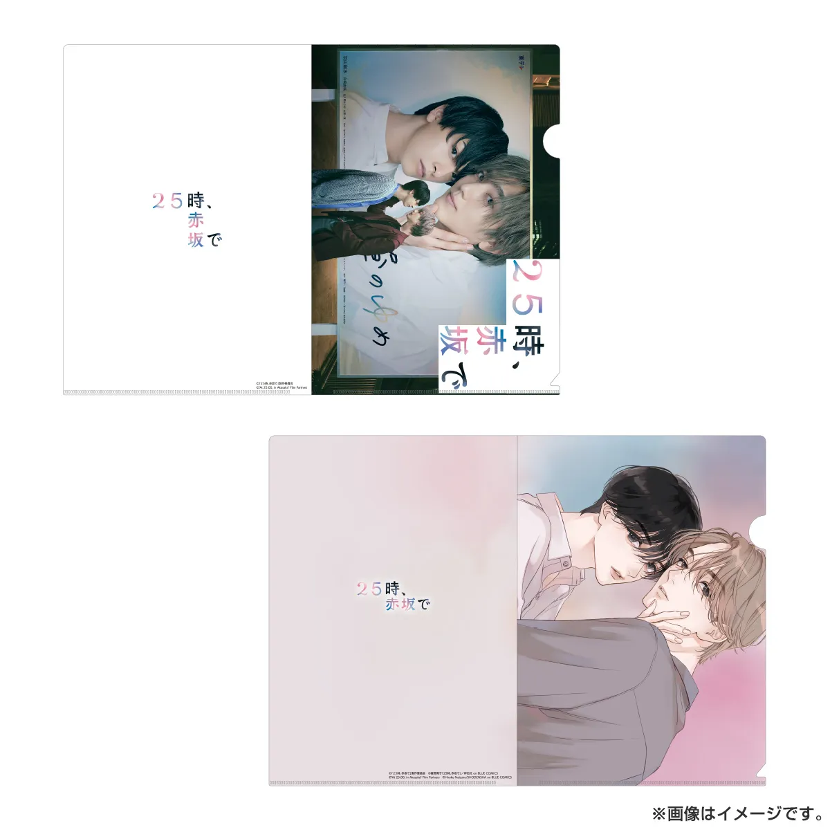 25時、赤坂で ブロマイドセット