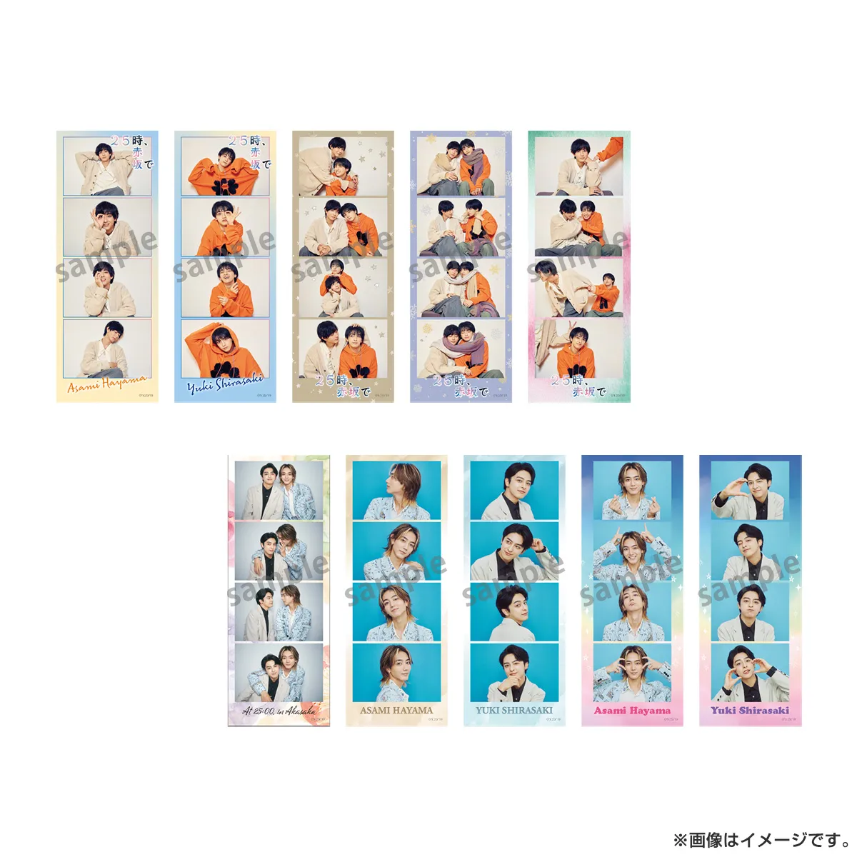 25時、赤坂で 4カットフォトセット