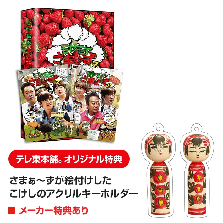 テレ東本舗。WEB -Blu-ray＆DVD(11／18ページ)テレビ東京