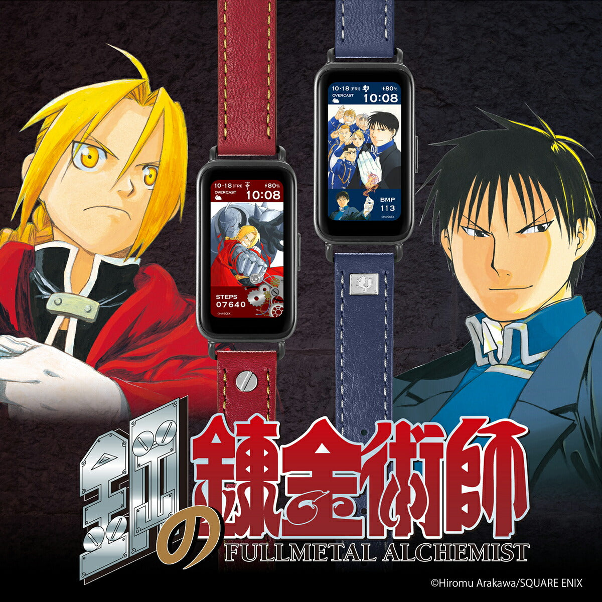 ギャラック 鋼の錬金術師 コラボレーションモデル エドワード