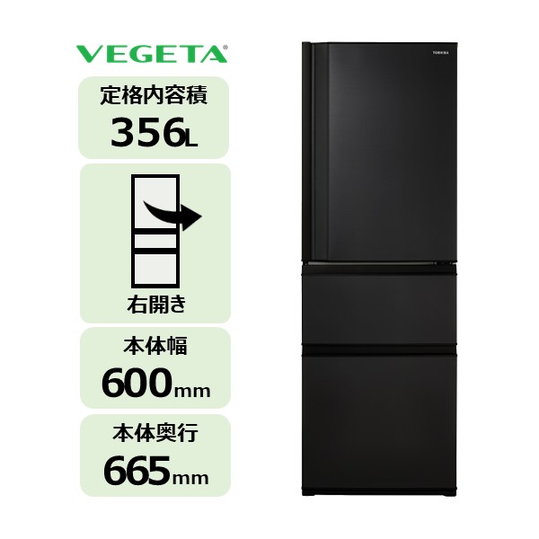 東芝 3ドア 冷蔵庫 GR-Y36SC(KZ)((KZ)マットチャコール): 家電商品