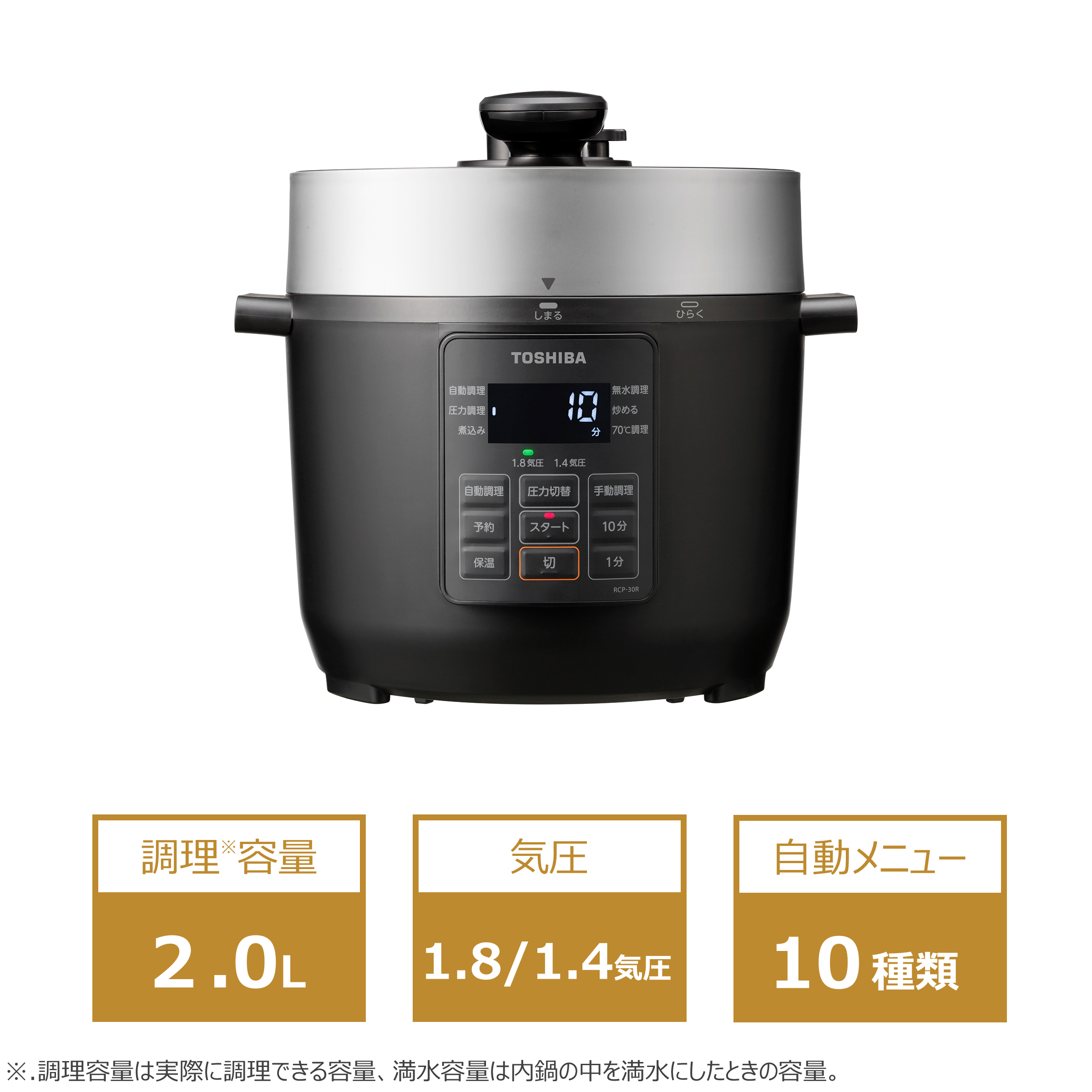 東芝 電気圧力鍋 RCP-30R(K)((K)ブラック): 家電商品｜東芝ライフ