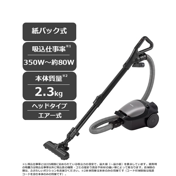 クリーナー(紙パックタイプ)｜掃除機(クリーナー)｜生活家電｜家電商品