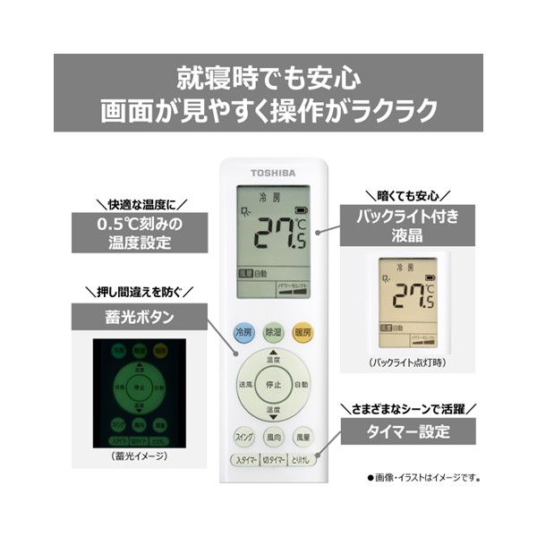 東芝 エアコン RAS-U221M(W)set: 家電商品｜東芝ライフスタイル公式