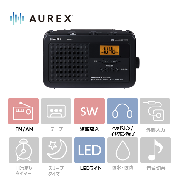 ラジオ｜パーソナルオーディオ｜音響機器｜家電商品｜東芝ライフ