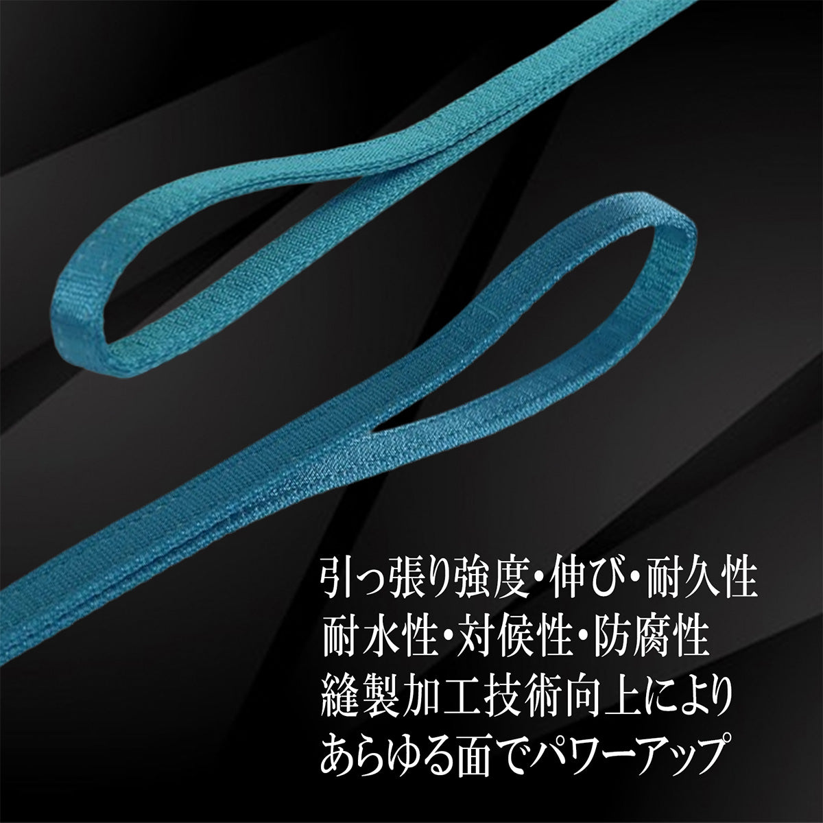 FREAK JISⅢスリングベルト E型 幅25mm 各種 – とよ家オンラインショップ