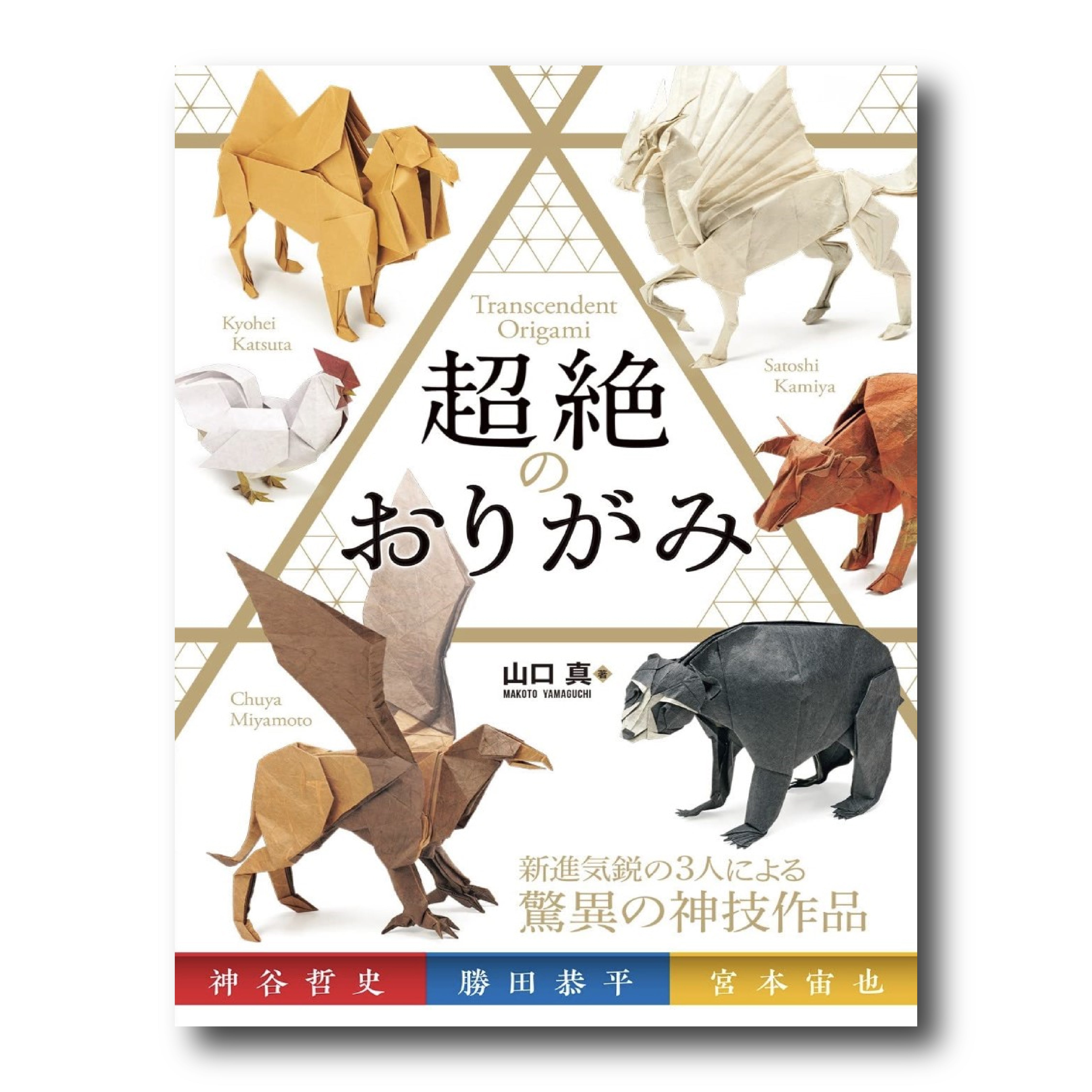 origami kaerimichi ep レコード ENG: Japanese Origami for Beginners