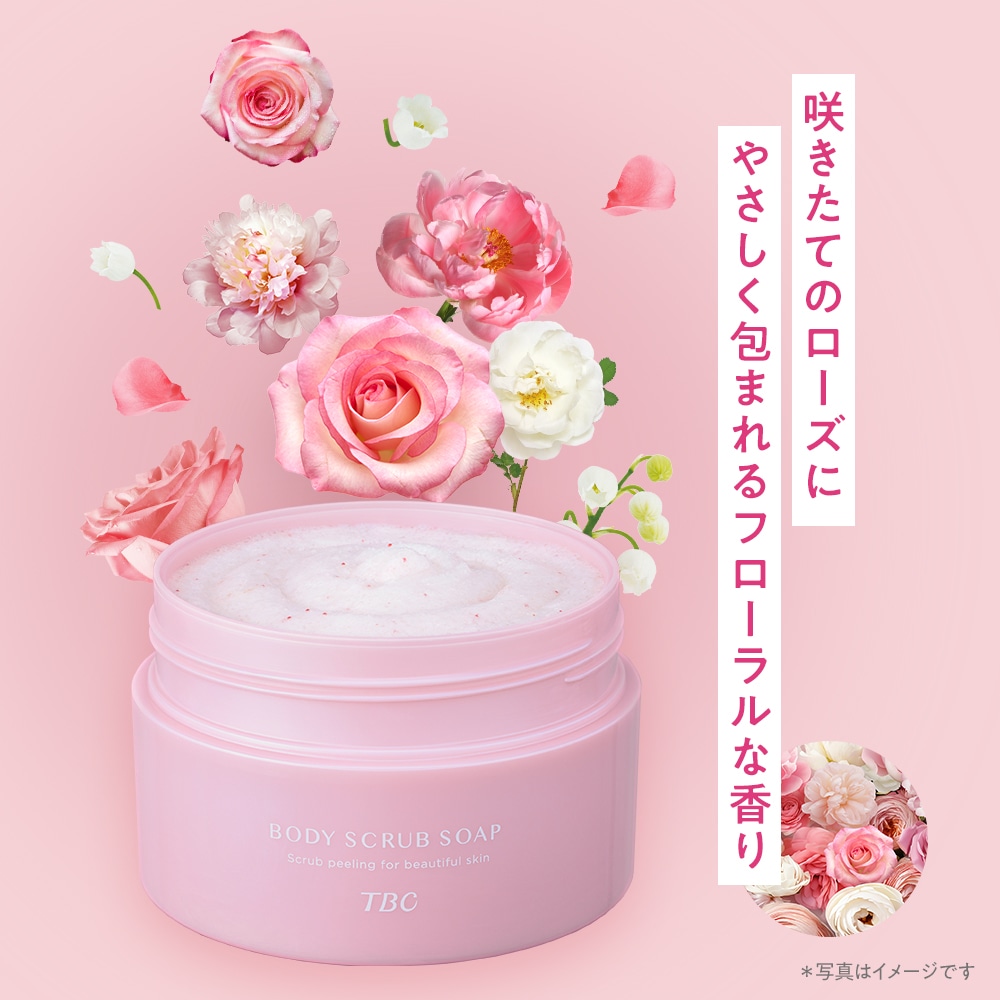 TBC ボディスクラブソープ_300g(フレッシュローズの香り): TBCボディ