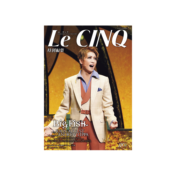 ル・サンク特別編集『BIG FISH』＜星組＞: ブック - 宝塚