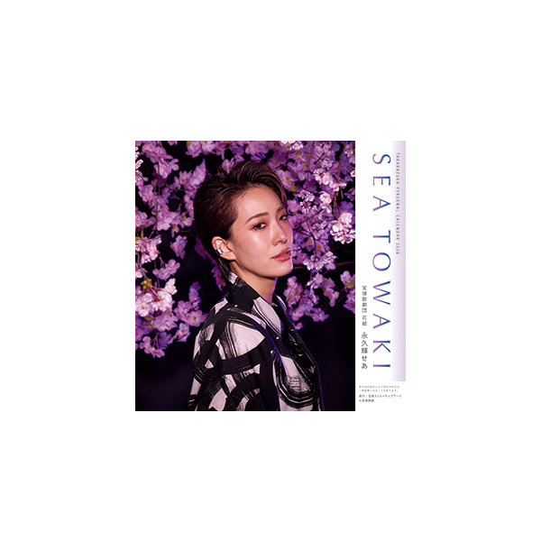 宝塚歌劇ステージカレンダー 2020年版  表裏両面写真26枚 2026年宝塚ステージカレンダー(壁掛け): カレンダー・スケジュール帳