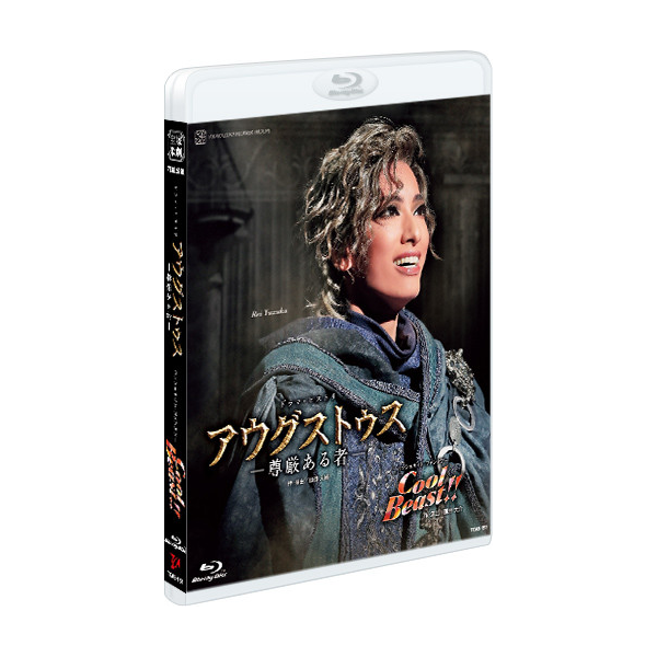 アウグストゥス―尊厳ある者―』『Cool Beast!!』: ブルーレイ・DVD・CD