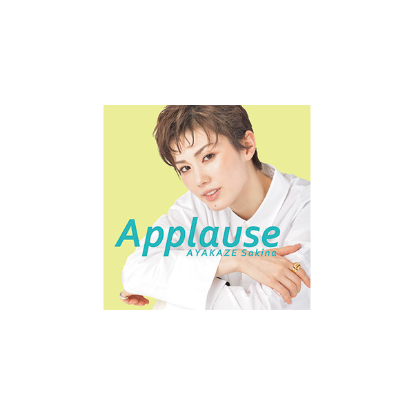 Applause AYAKAZE Sakina: ブルーレイ・DVD・CD - 宝塚クリエイティブ