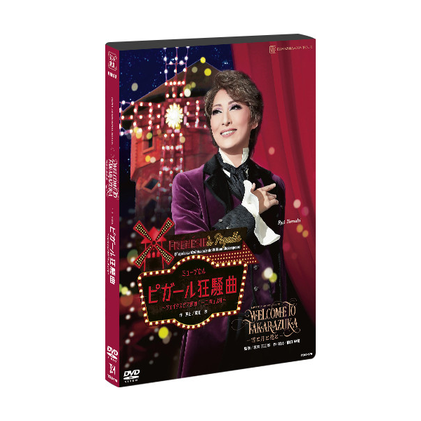 WELCOME TO TAKARAZUKA ―雪と月と花と―』『ピガール狂騒曲