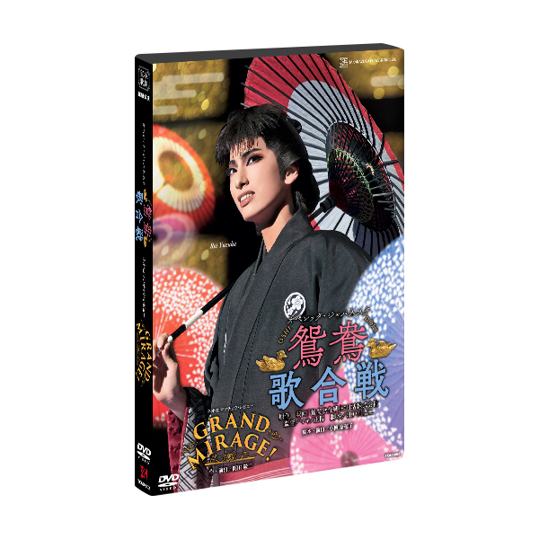 鴛鴦歌合戦』『GRAND MIRAGE！』: ブルーレイ・DVD・CD - 宝塚