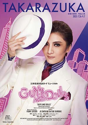 宝塚大劇場公演プログラム『GUYS AND DOLLS』＜月組＞: 公演プログラム