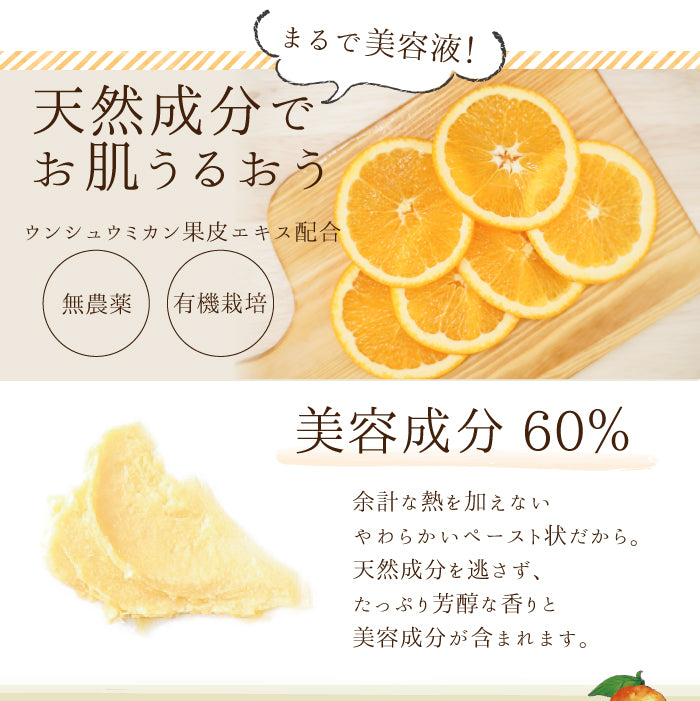 みかんの生せっけん ジャータイプ 120g（スパチュラ、泡立てネット付き）