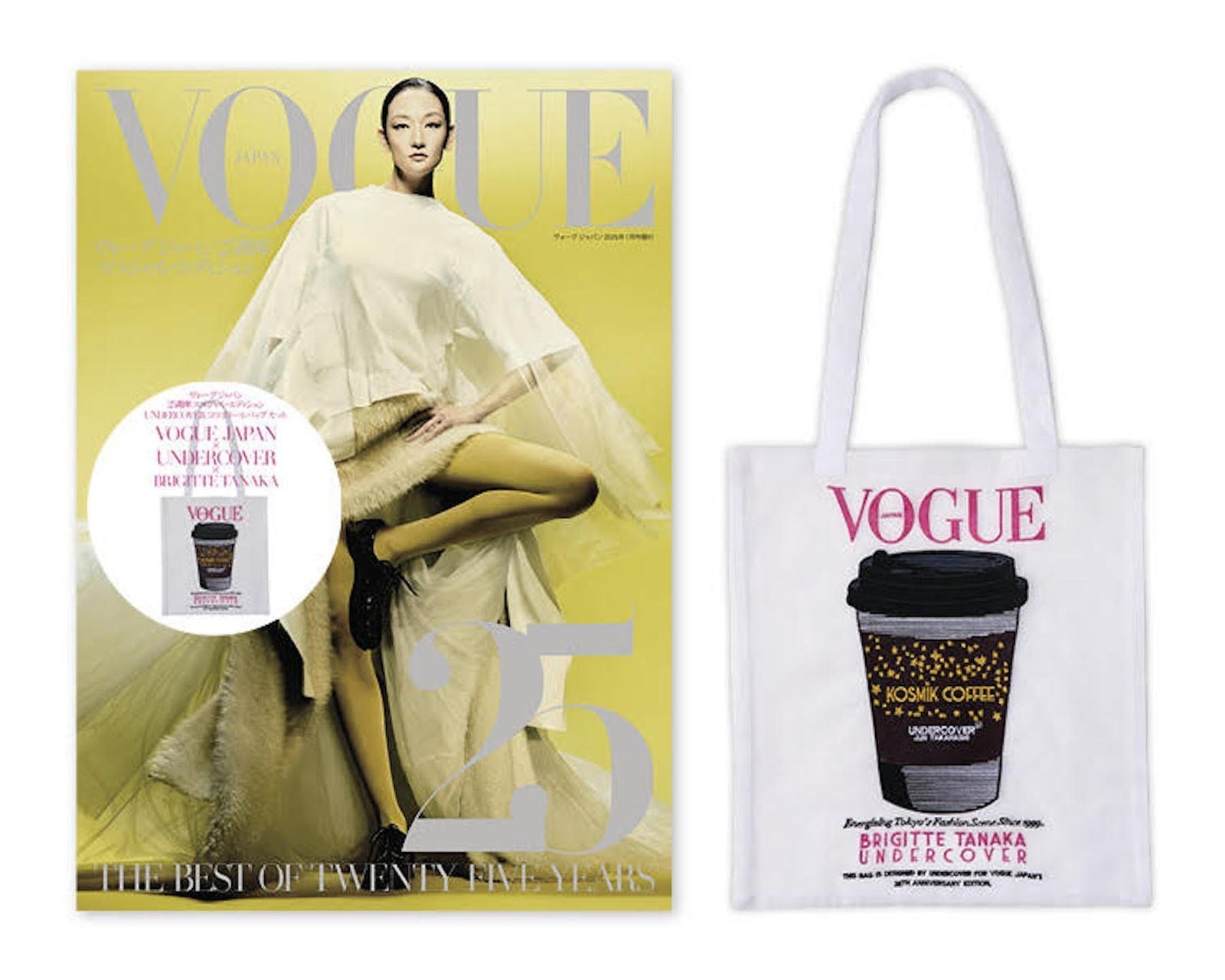 数量限定】『VOGUE JAPAN』25周年特別号付録セット – VOGUE Collection