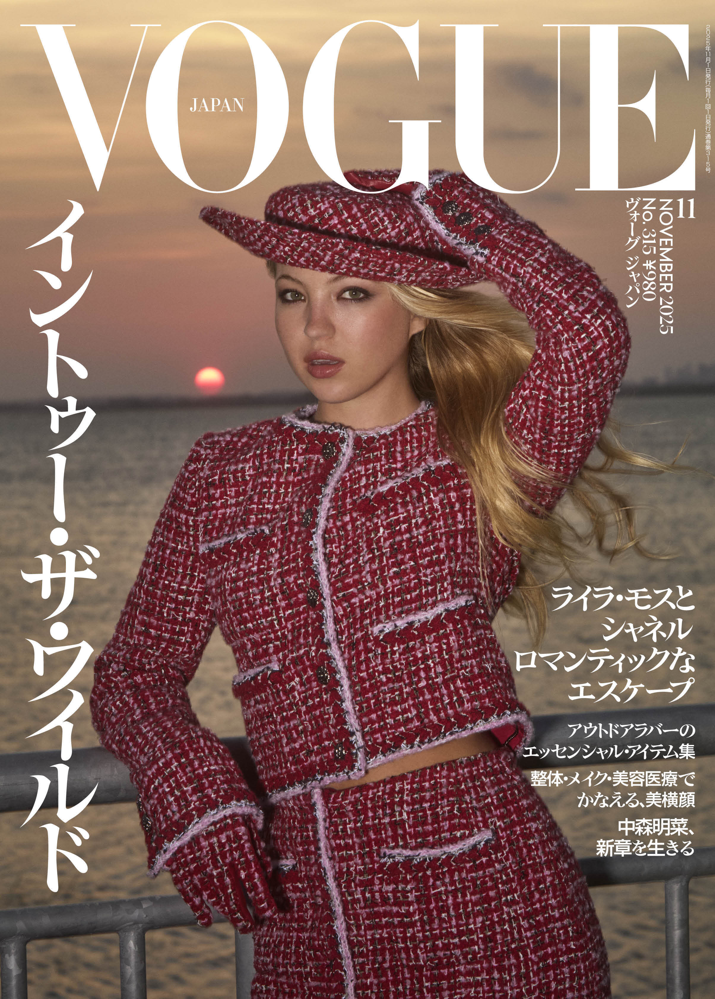 VOGUE JAPAN 2025年11月号 – VOGUE Collection