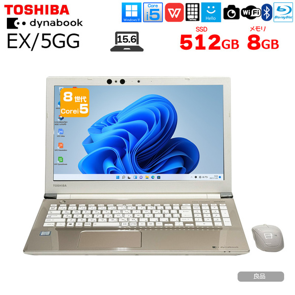 中古パソコン】東芝 DynaBook EX/5GG サテンゴールド PTEX-5JGBEG