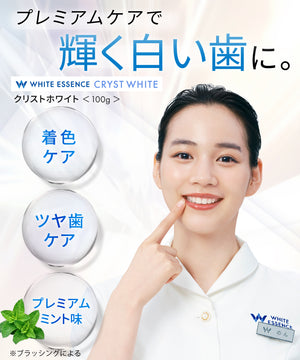 歯磨き粉3本セット ｜ホワイトエッセンス 公式オンラインショップ｜歯