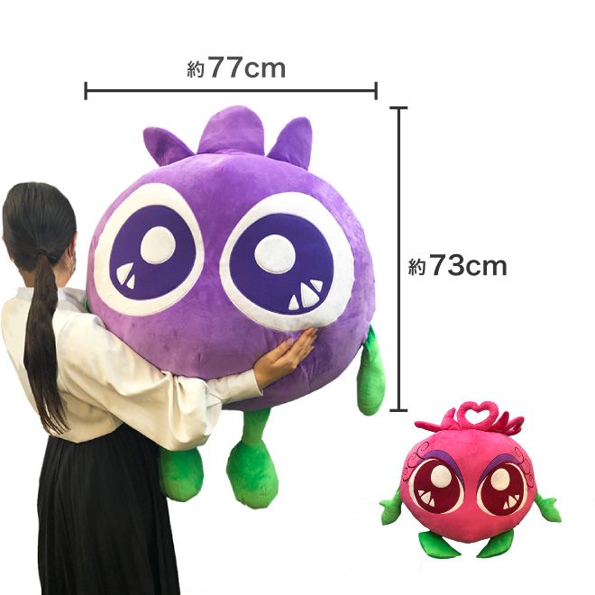 特大ブルブルくん・アイアイちゃんぬいぐるみ(特大ブルブルくん