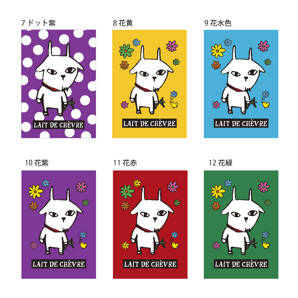 レ・ド・シェーブル 本店 / イボンヌ ポストカード