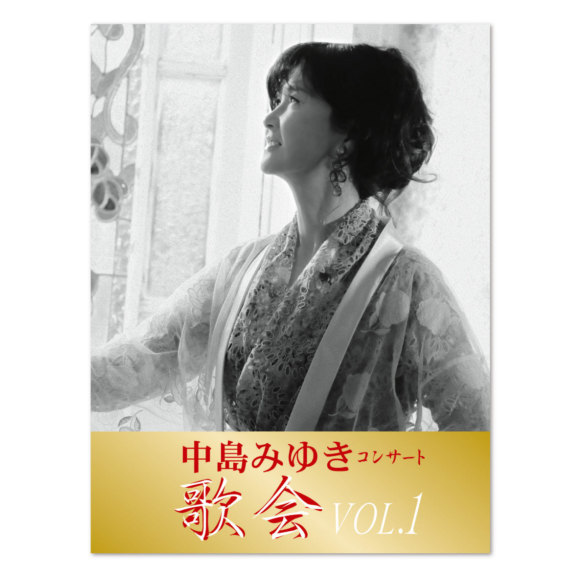 中島みゆき 夜会VOL.4「金環蝕」 DVD 夜会 VOL.4 金環蝕 [DVD