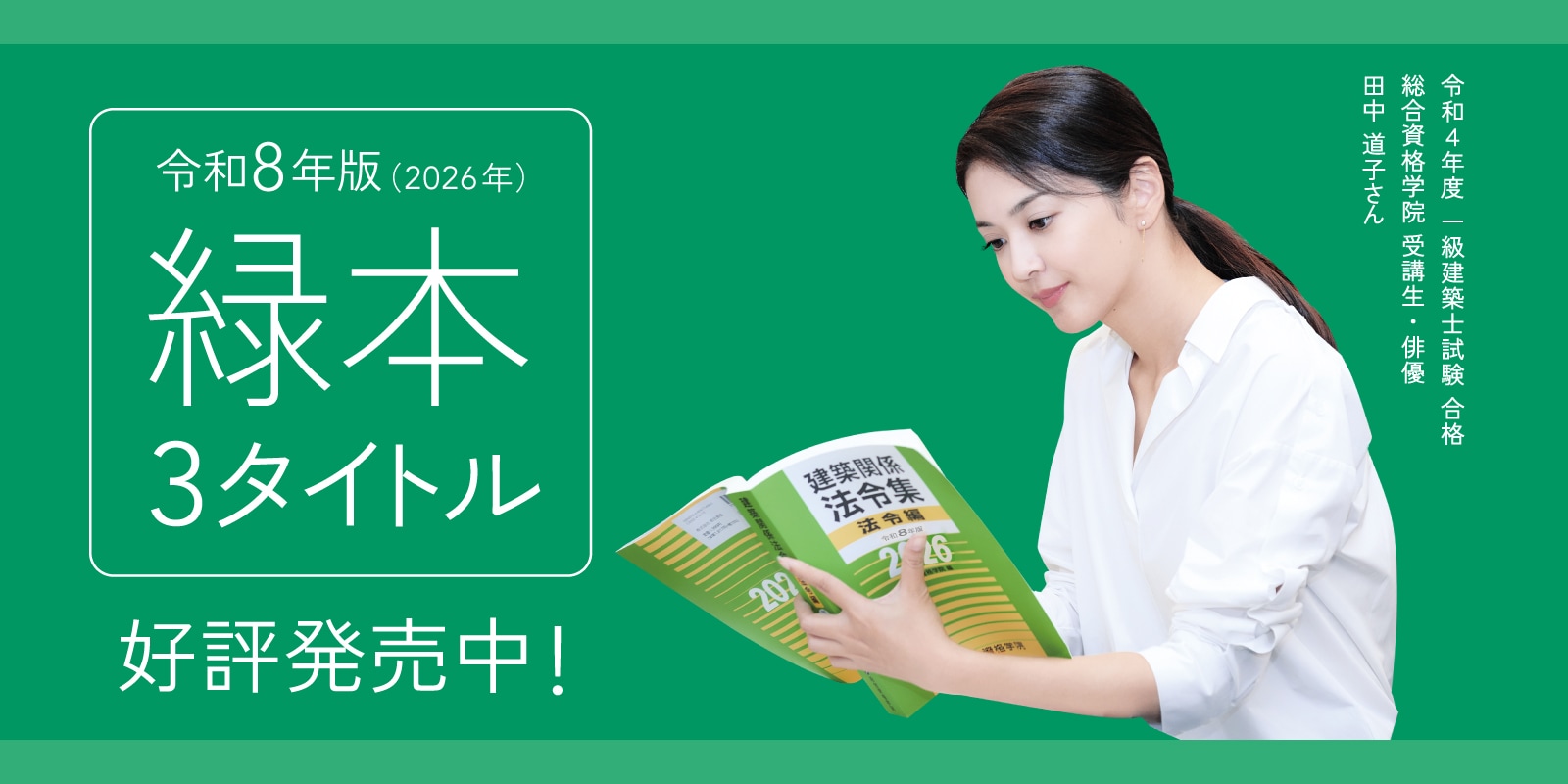 総合資格学院 出版サイト |