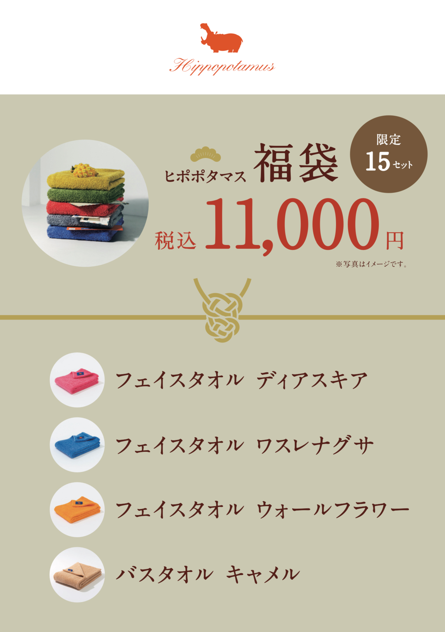 2024年の5つのおトクな福袋🎍 | ナフコ TWO-ONE STYLE | 松坂屋静岡店