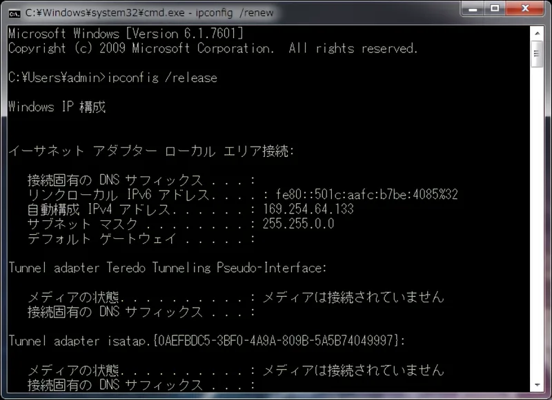 IPアドレスが169.254.XXX.XXXになってネット接続できなくなった時の