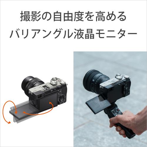 ソニー α7C II ズームレンズキット シルバー [ILCE-7CM2L S]｜ミラー