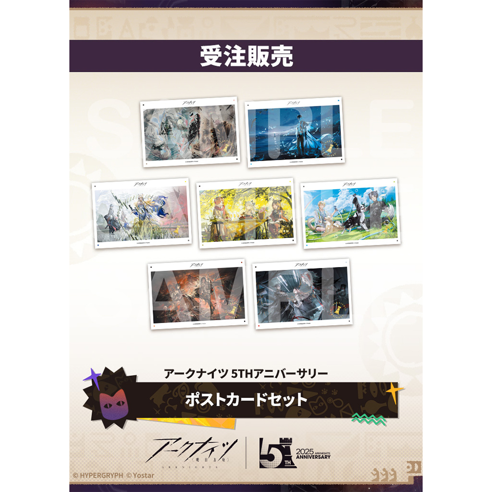 Yostar OFFICIAL SHOP ONLINE / 5THアニバーサリー ミスティーク