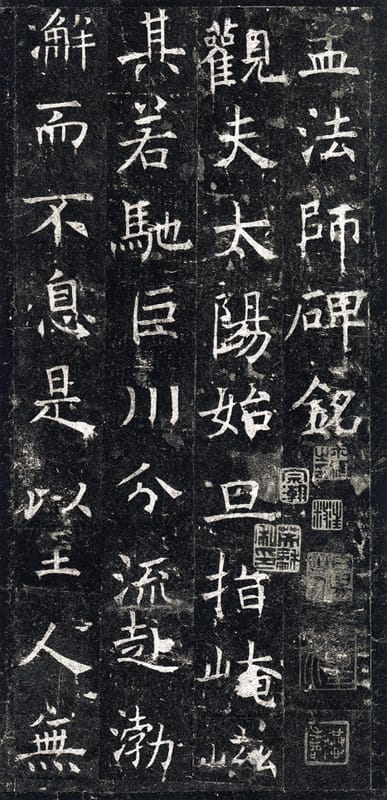 3384』書道 唐拓 孟法師碑 遂良 金石 書画 拓本 法帖 古書 和本 2025年