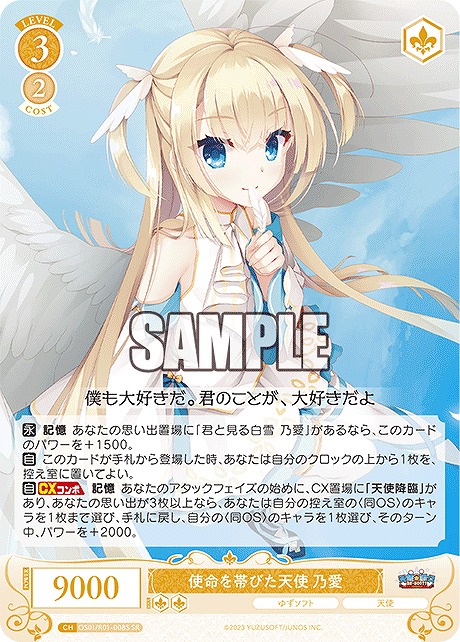 まんぞく屋 格安TCG通販 / ゆずソフト