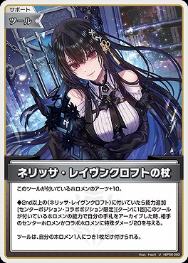 まんぞく屋 格安TCG通販 / 【U】 hBP05-083 ネリッサ・レイヴン