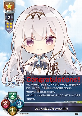 lycee ま〜まれぇど 墹之上 由乃 SSP lycee ま〜まれぇど 墹之上 由乃