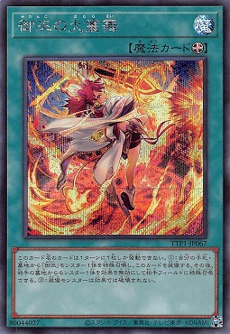まんぞく屋 格安TCG通販 / ◇◇亜シク◇◇ 遊戯王アジア版シークレット