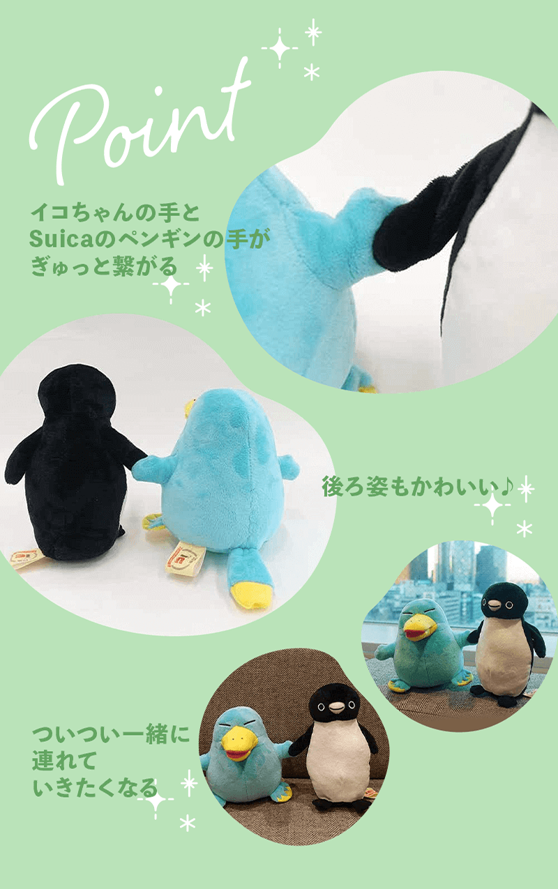 カモノハシのイコちゃん×Suicaのペンギン 手つなぎぬいぐるみ