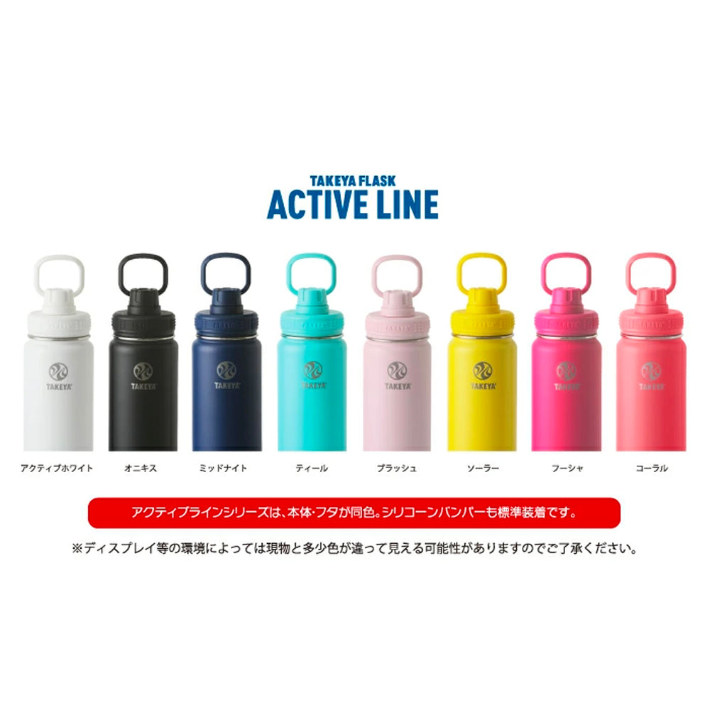 アクティブライン 0.52L 水筒 ステンレスボトル タケヤ – TAKEYA【公式