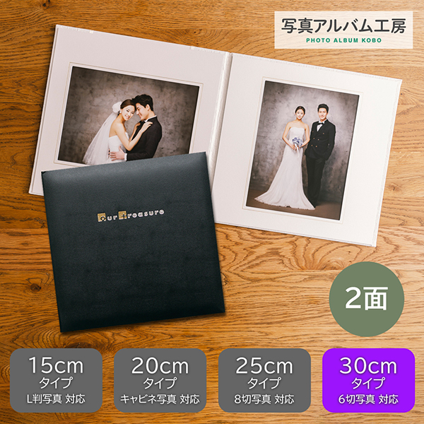 写真台紙 プリント印刷付き 仕上げ【クラシック・黒】6つ切 2面 記念