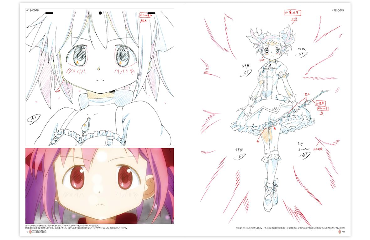 魔法少女まどか☆マギカ KEYANIMATION NOTE vol.6 | アーカイブ（過去