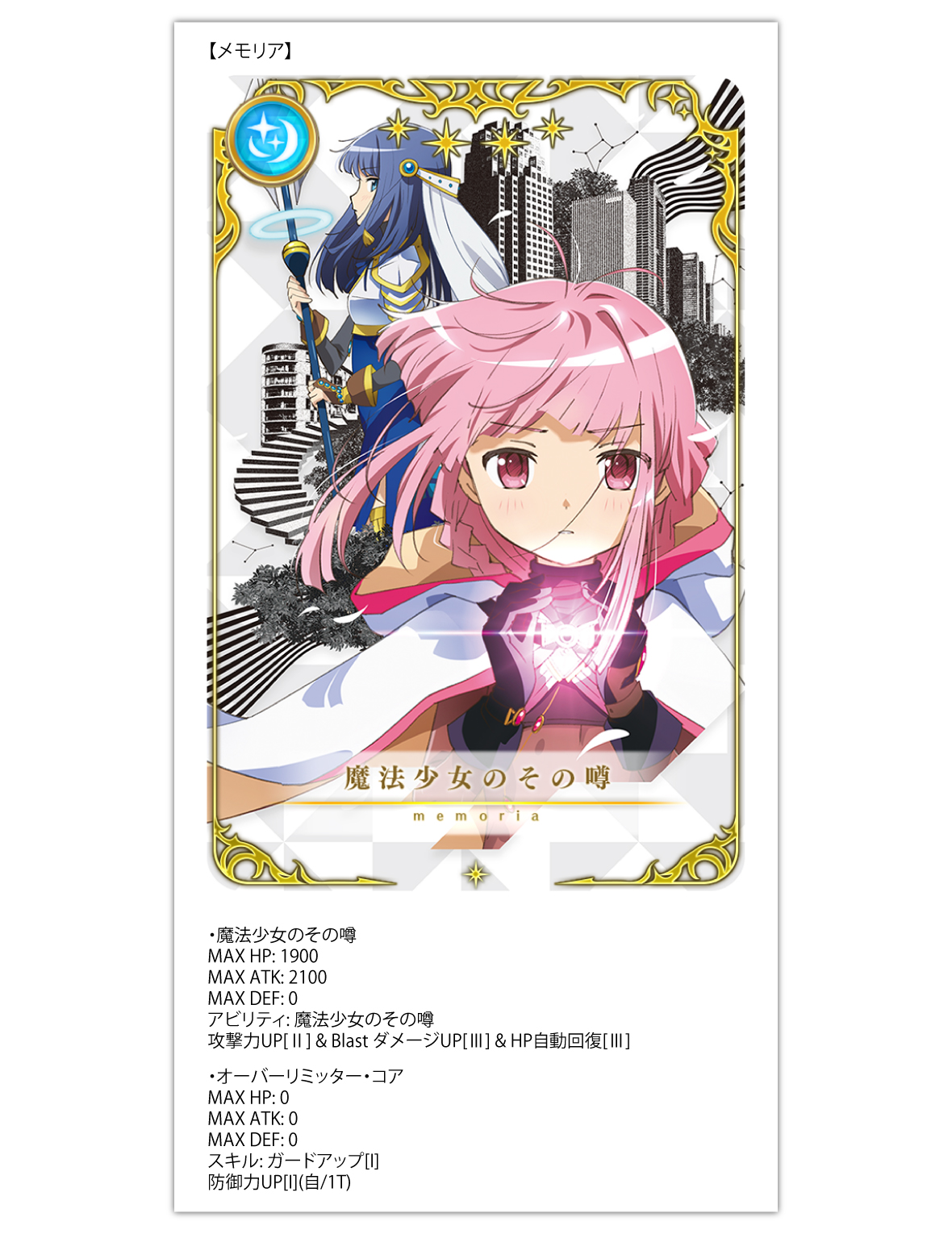 Blu-ray】マギアレコード 魔法少女まどか☆マギカ外伝1【完全生産限定