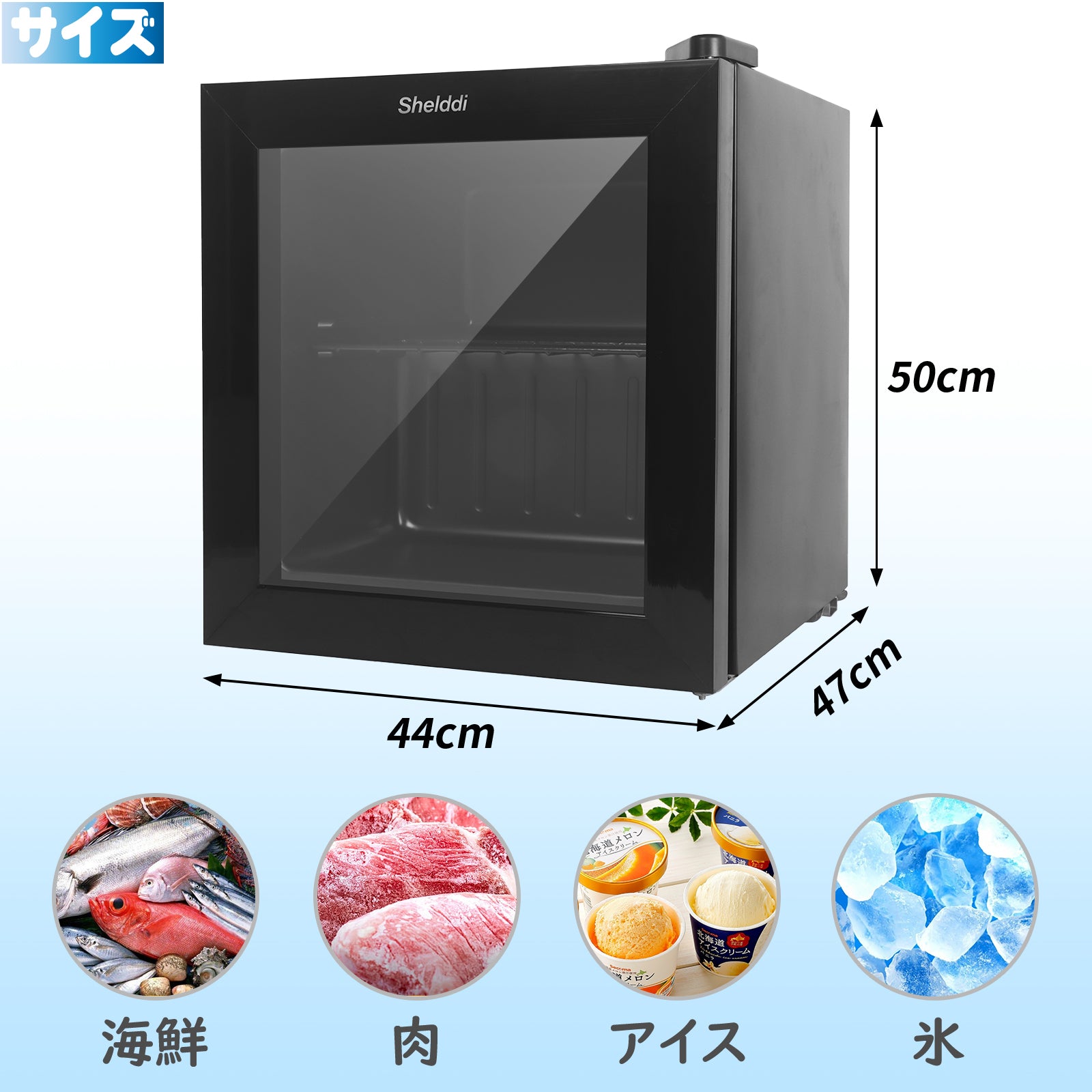 中身が見える】Shelddi ミニ冷凍庫 小型 家庭用 35L 透明ガラスドア