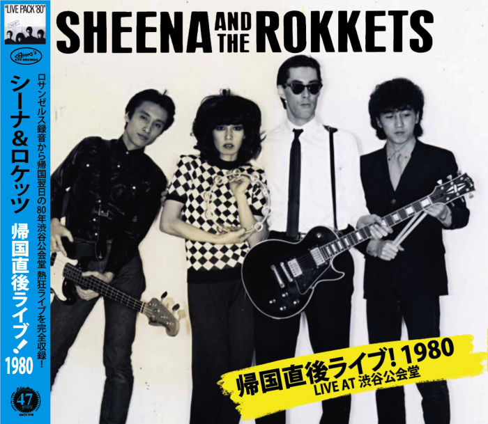 シーナ＆ロケッツ 帰国直後ライブ！1980＜初回限定盤＞（発売日：5月5日）