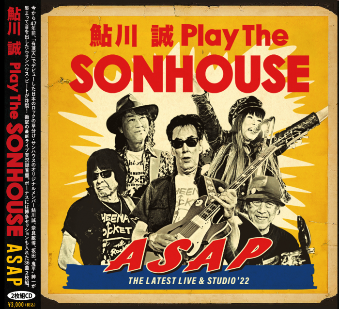 鮎川誠Play The SONHOUSE ASAP（THE LATEST LIVE ＆ STUDIO '22