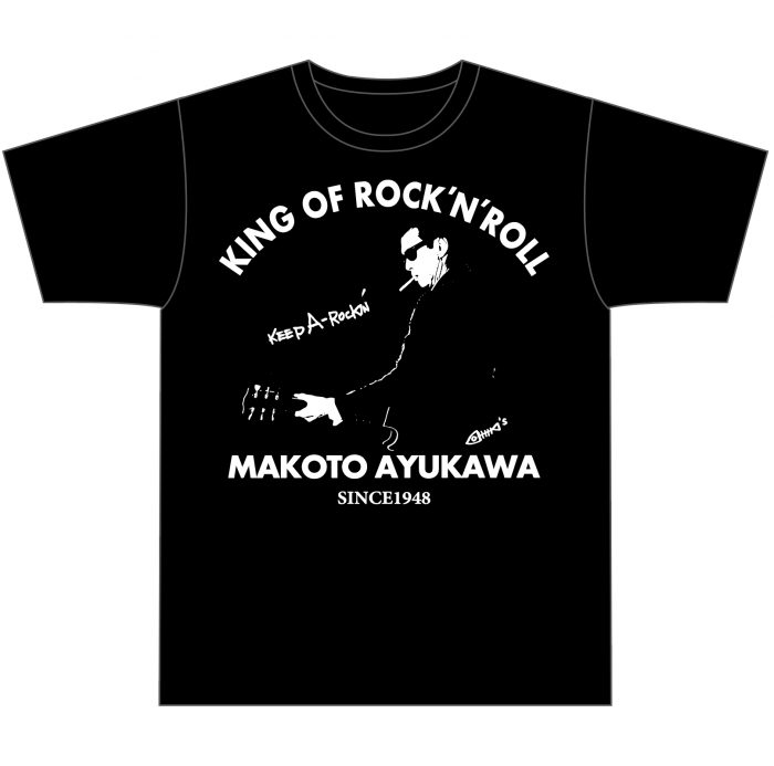 鮎川誠 Tシャツ -KING OF ROCK'N ROLL MAKOTO AYUKAWA ※バックプリント入り