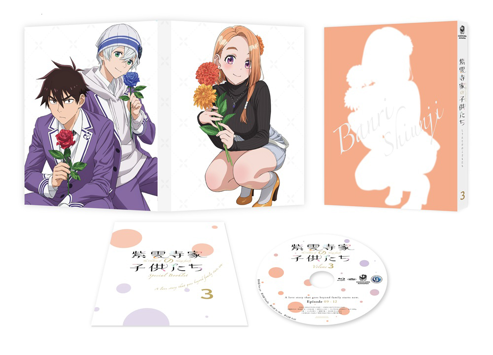 Blu-ray&DVD｜TVアニメ「紫雲寺家の子供たち」公式サイト