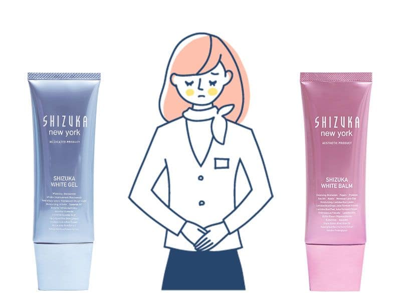 公式】シズカホワイトゲル｜シズカニューヨーク